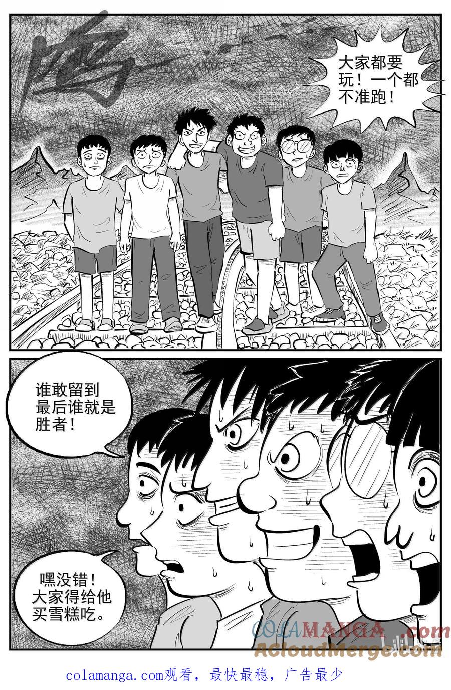 小智怪谈 1033 一分钟怪异故事 第14页