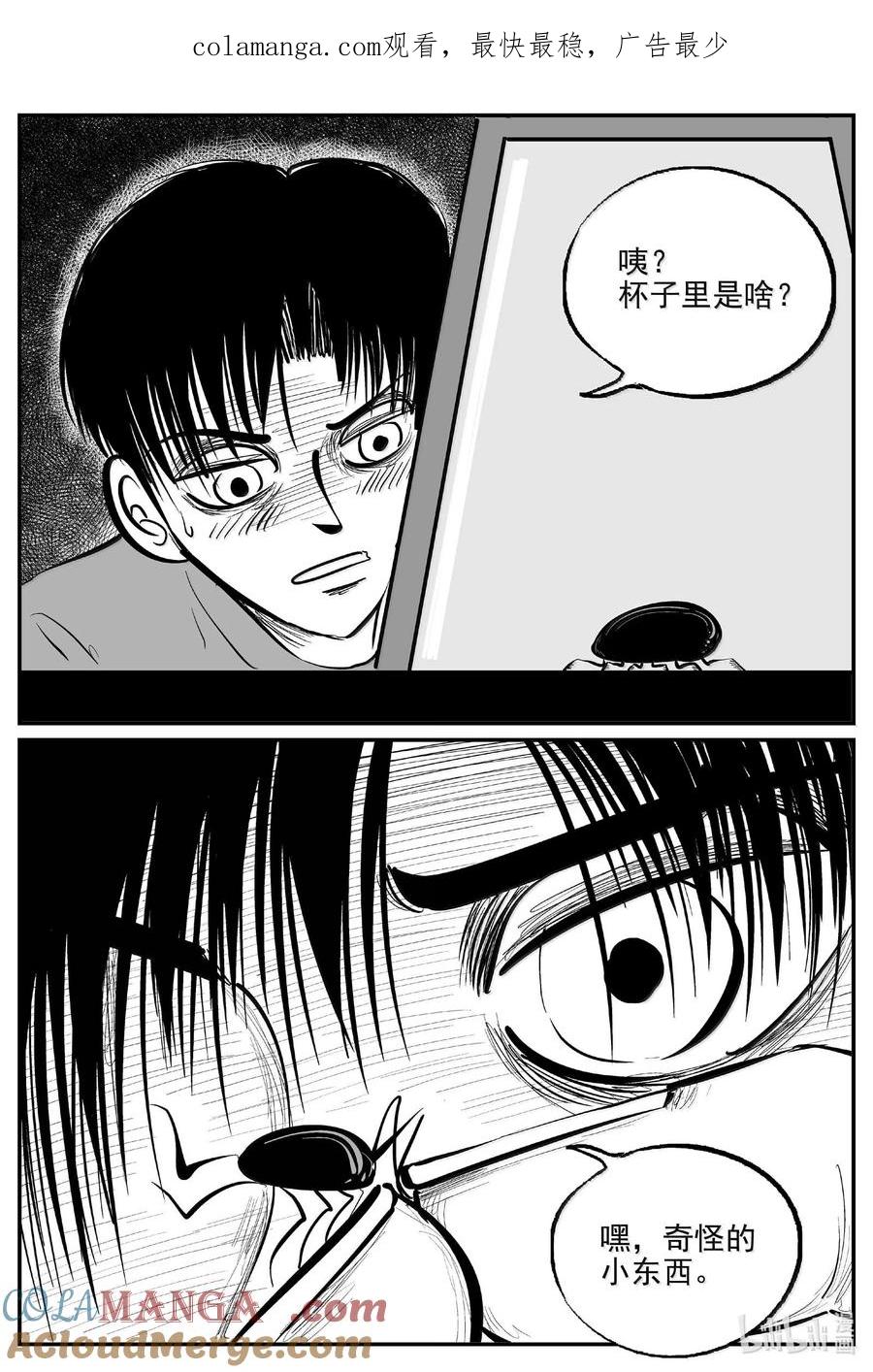 小智怪谈 1033 一分钟怪异故事 第1页