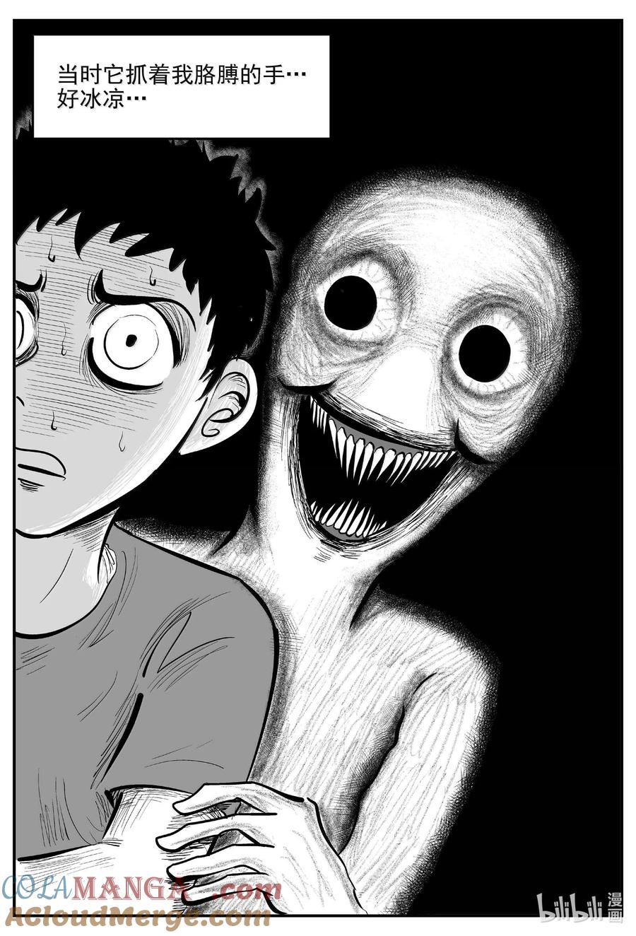 小智怪谈 1034 一分钟怪异故事 第13页