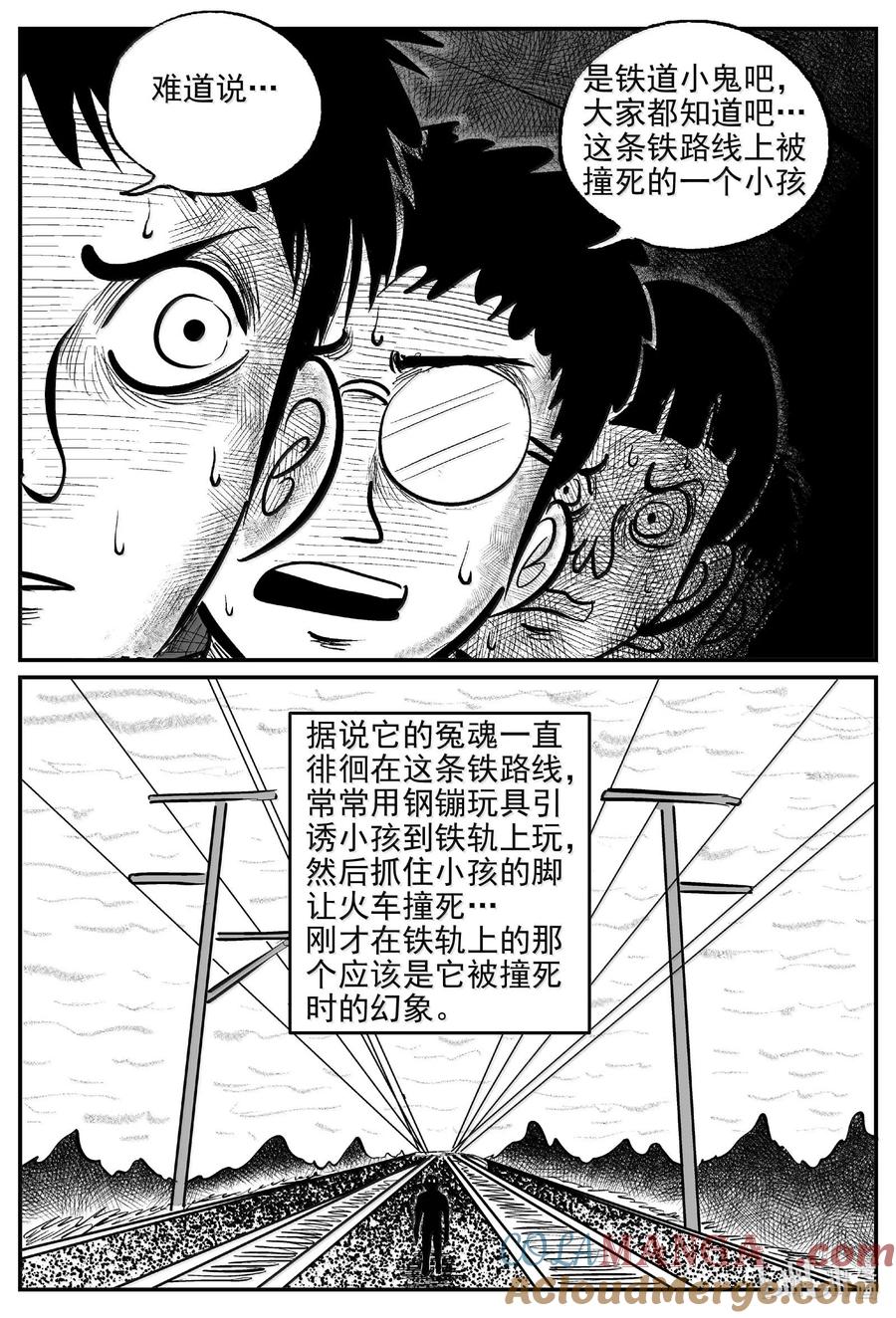 小智怪谈 1034 一分钟怪异故事 第7页