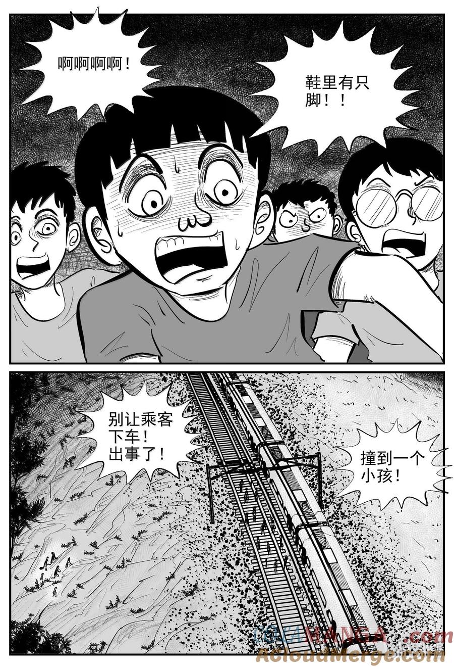小智怪谈 1034 一分钟怪异故事 第10页