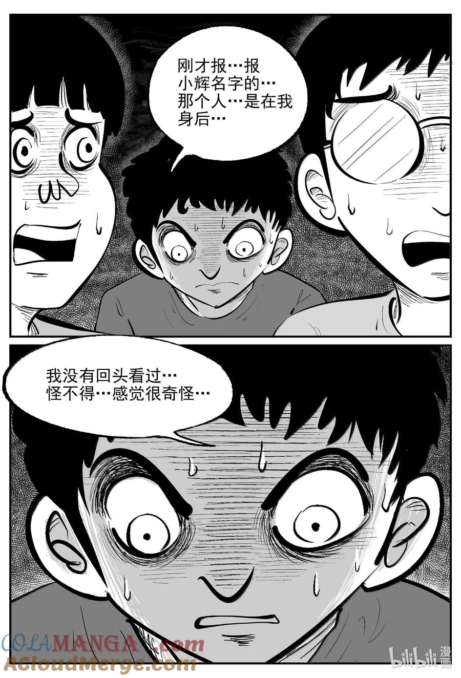 小智怪谈 1034 一分钟怪异故事 第12页