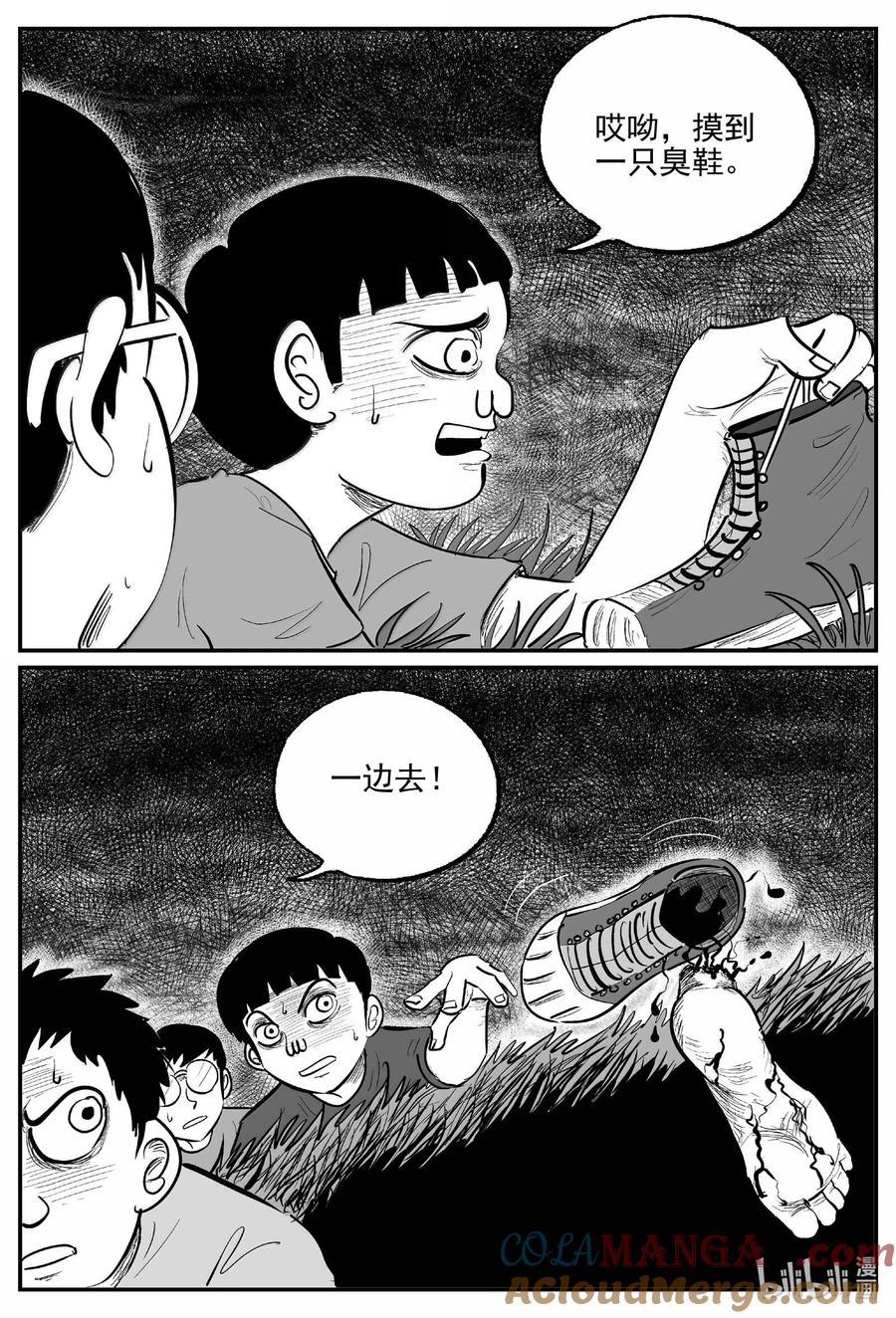 小智怪谈 1034 一分钟怪异故事 第9页