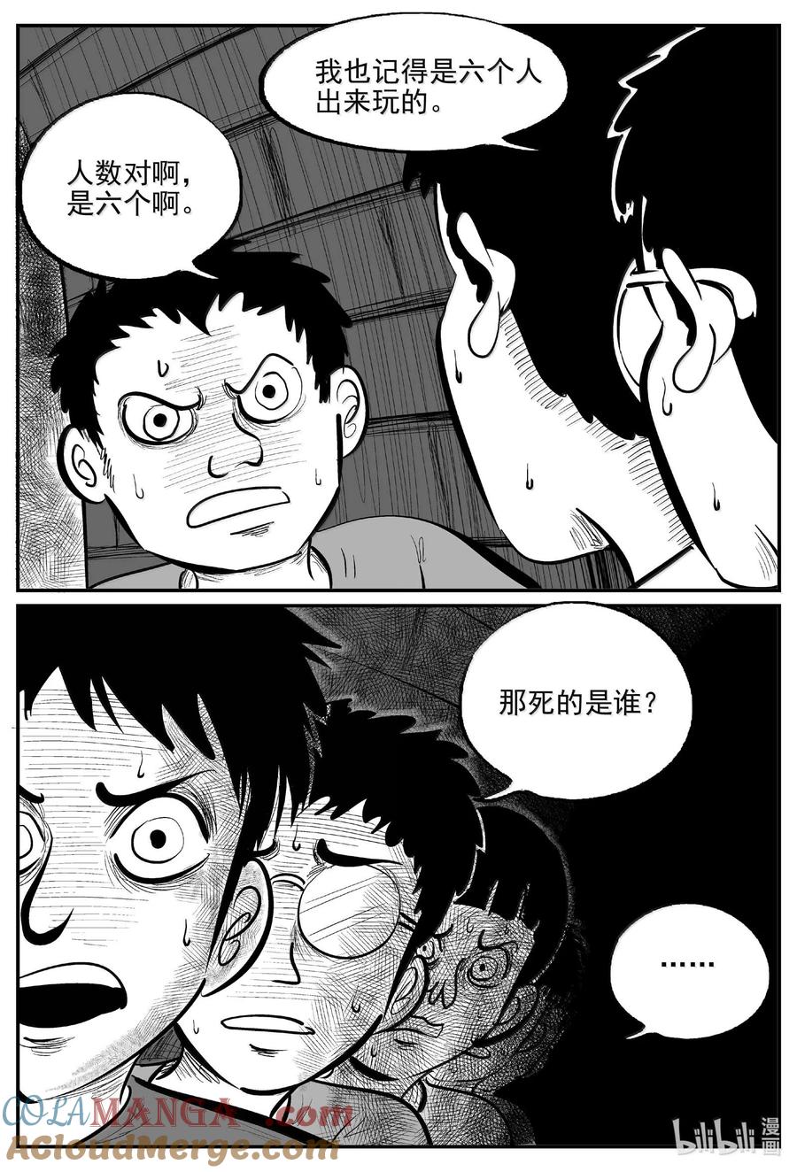 小智怪谈 1034 一分钟怪异故事 第6页