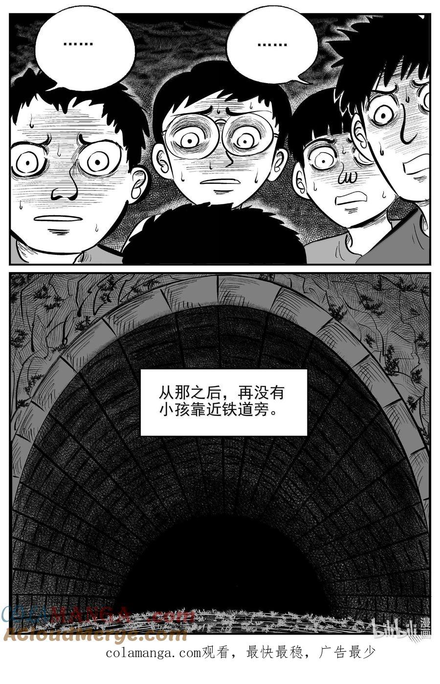 小智怪谈 1034 一分钟怪异故事 第14页