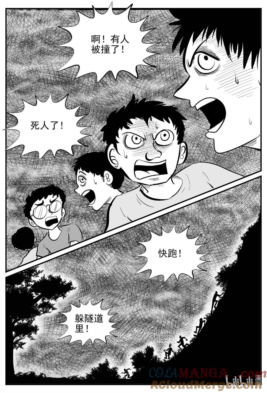 小智怪谈 1034 一分钟怪异故事 第3页