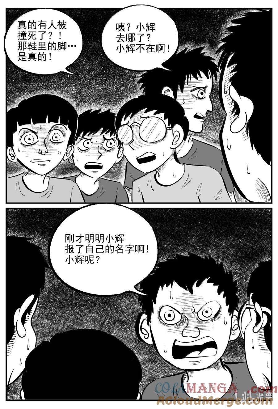 小智怪谈 1034 一分钟怪异故事 第11页