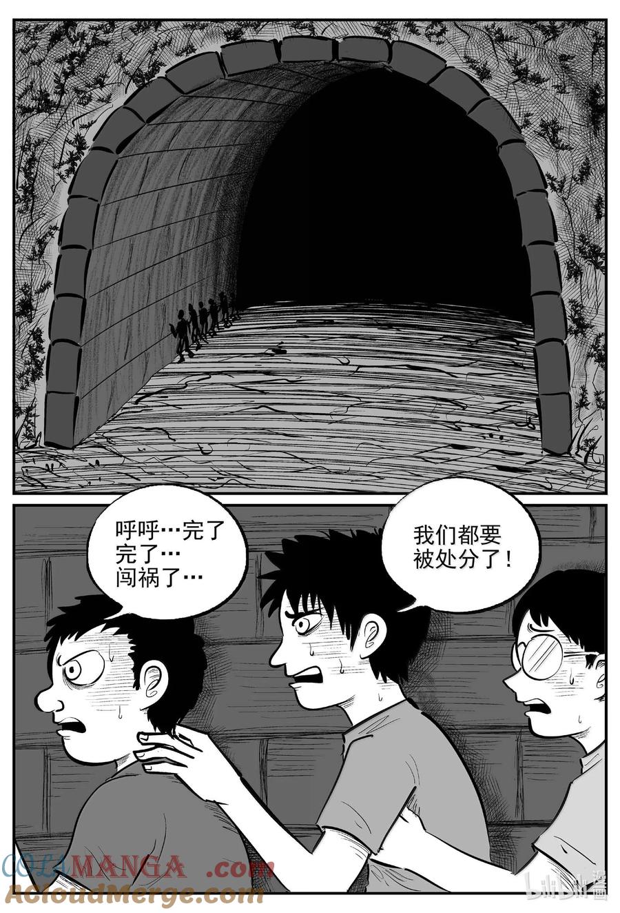 小智怪谈 1034 一分钟怪异故事 第4页