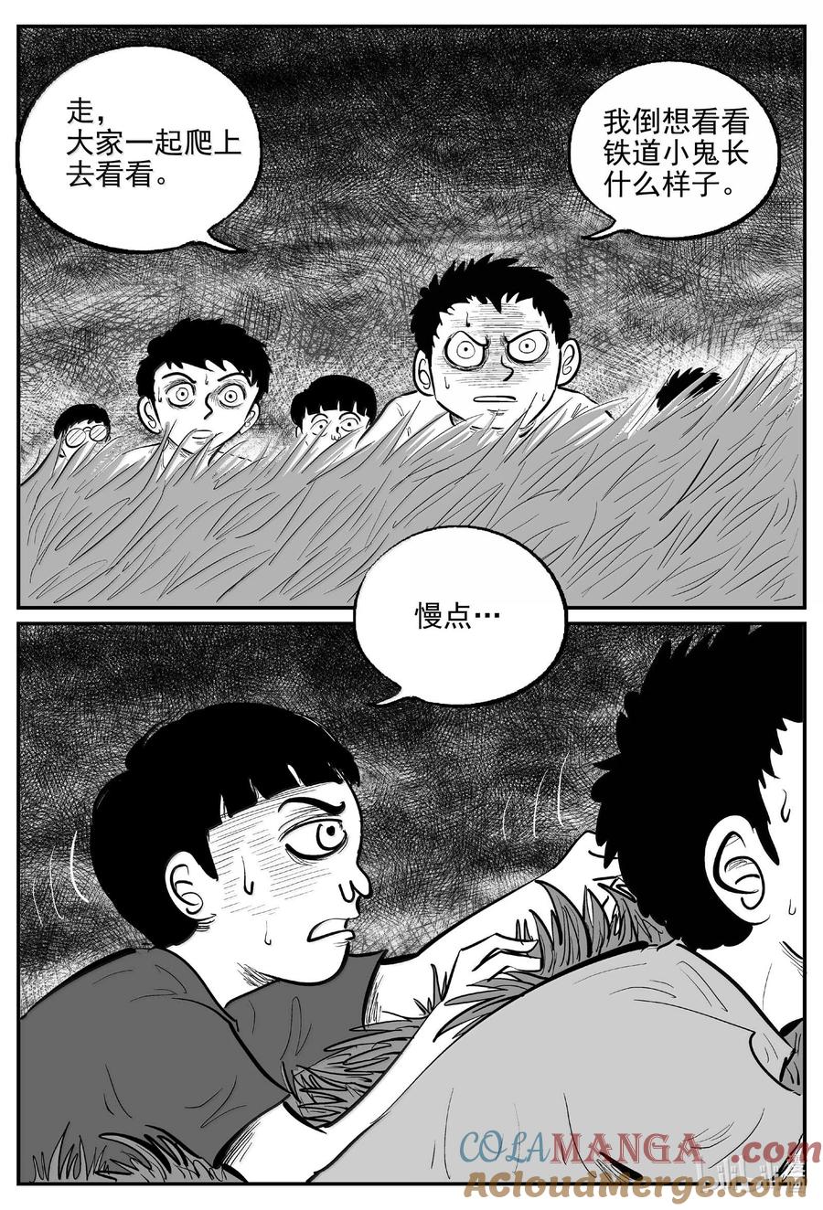 小智怪谈 1034 一分钟怪异故事 第8页