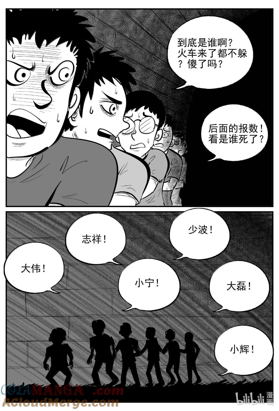 小智怪谈 1034 一分钟怪异故事 第5页