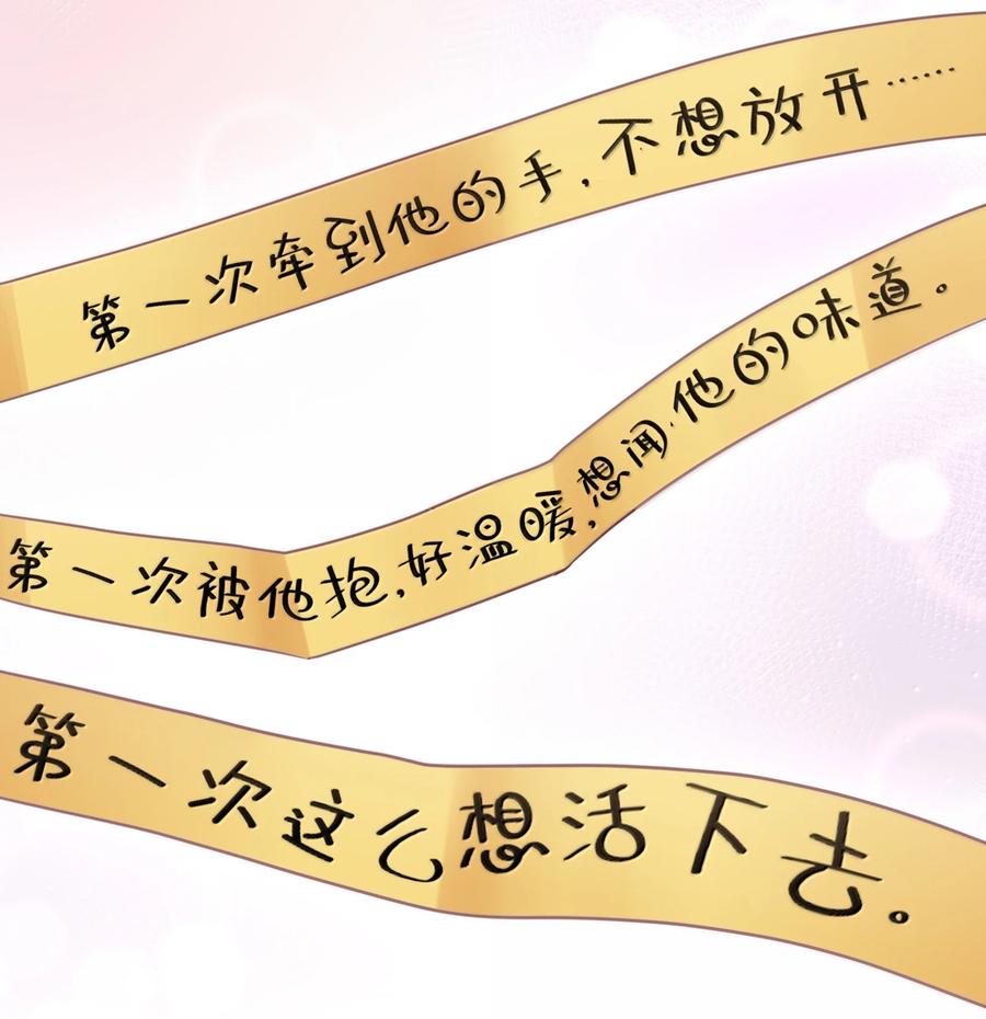 《理我一下》095 让我们一直相爱 第34页
