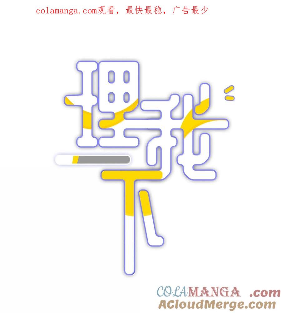 《理我一下》095 让我们一直相爱 第1页