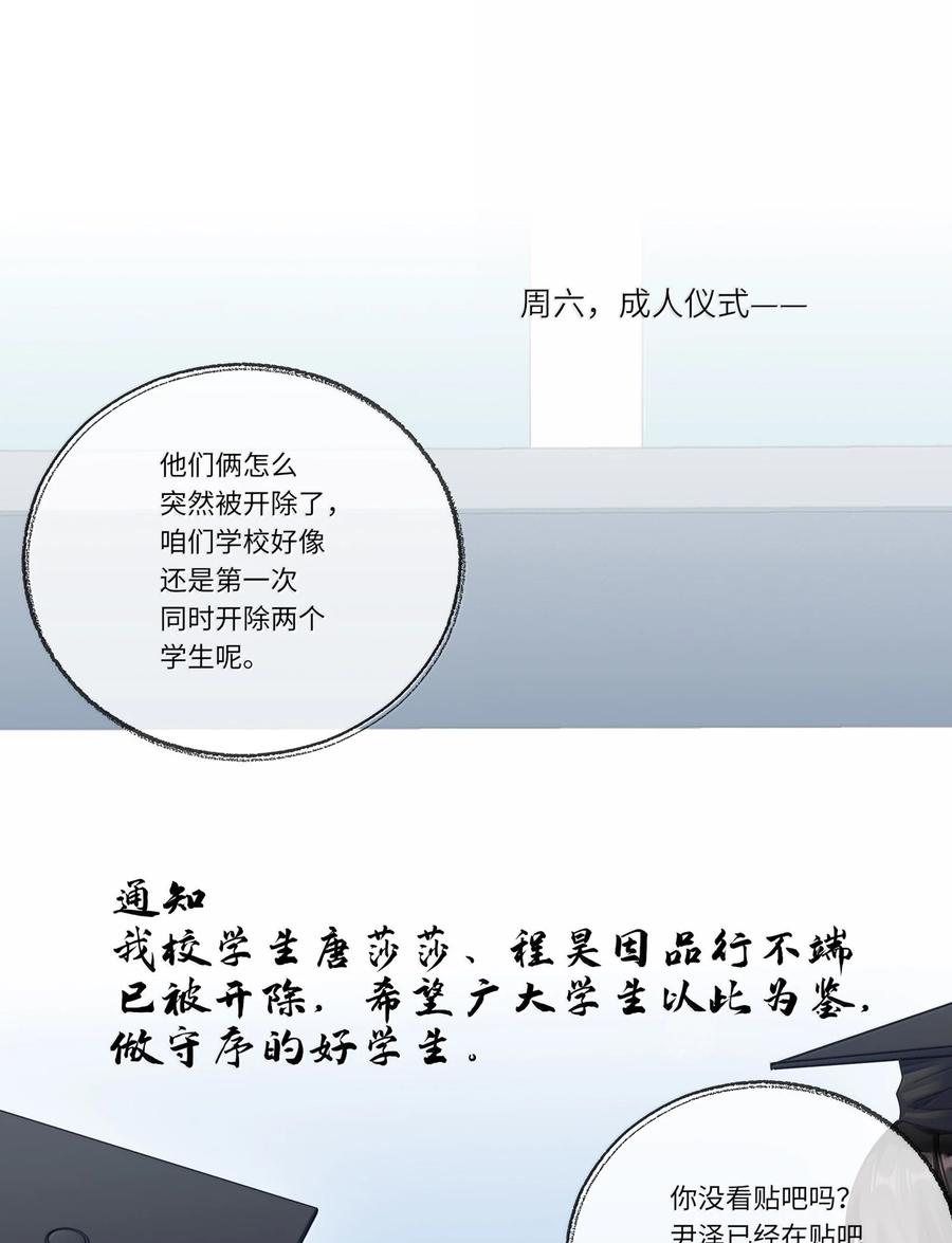 《理我一下》095 让我们一直相爱 第2页