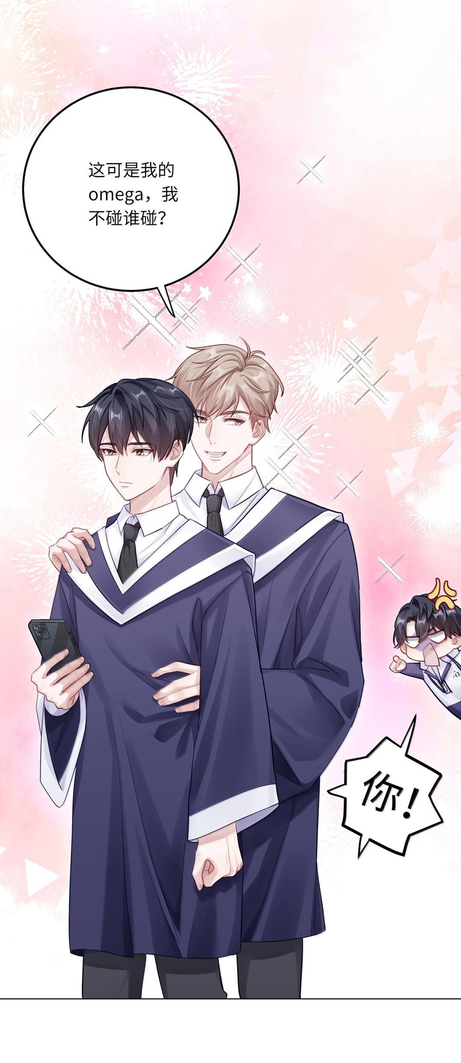 《理我一下》095 让我们一直相爱 第5页