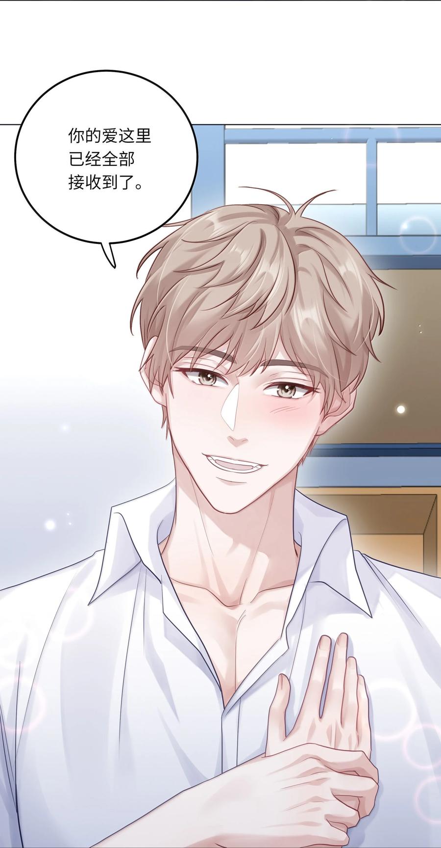 《理我一下》095 让我们一直相爱 第38页