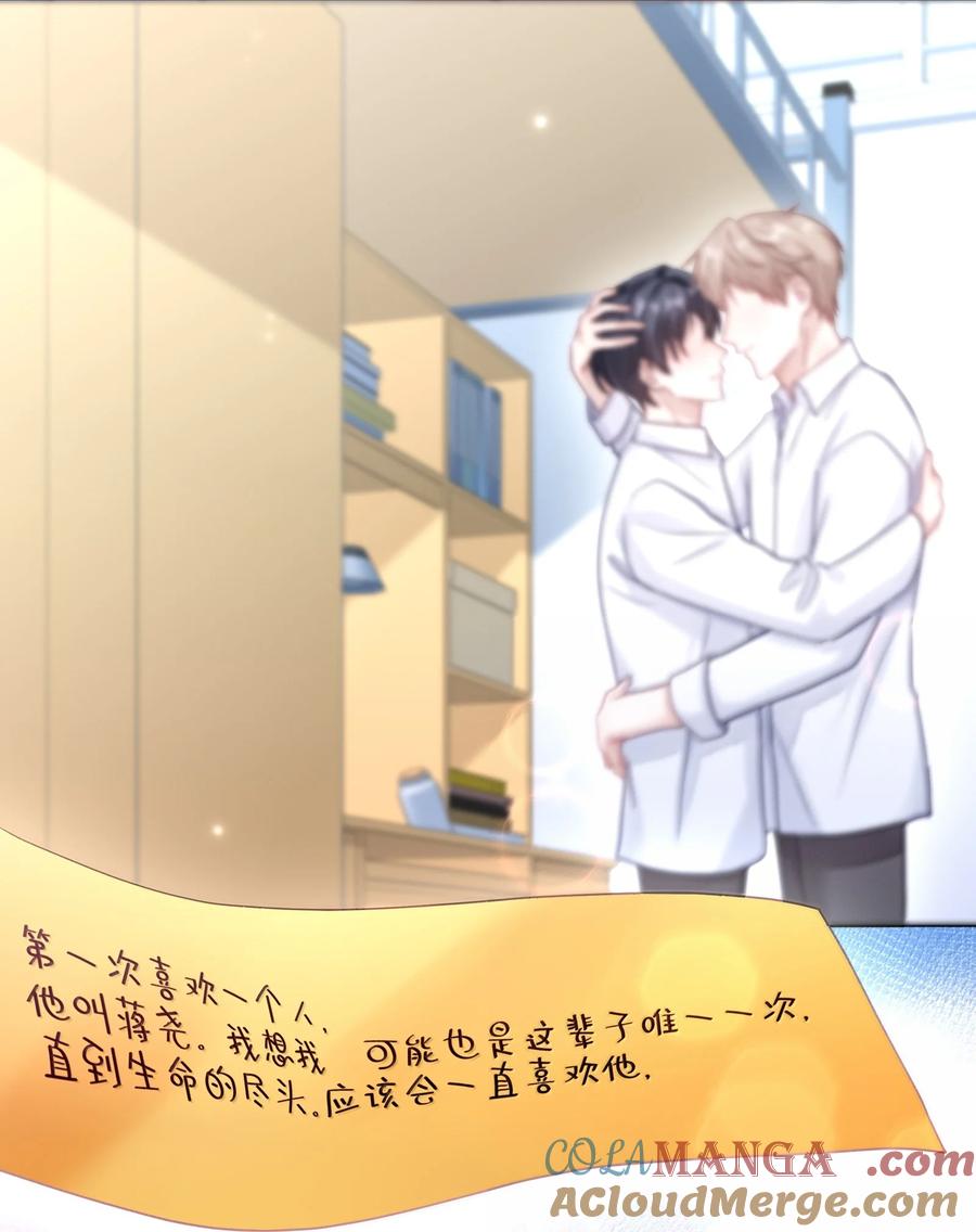 《理我一下》095 让我们一直相爱 第39页