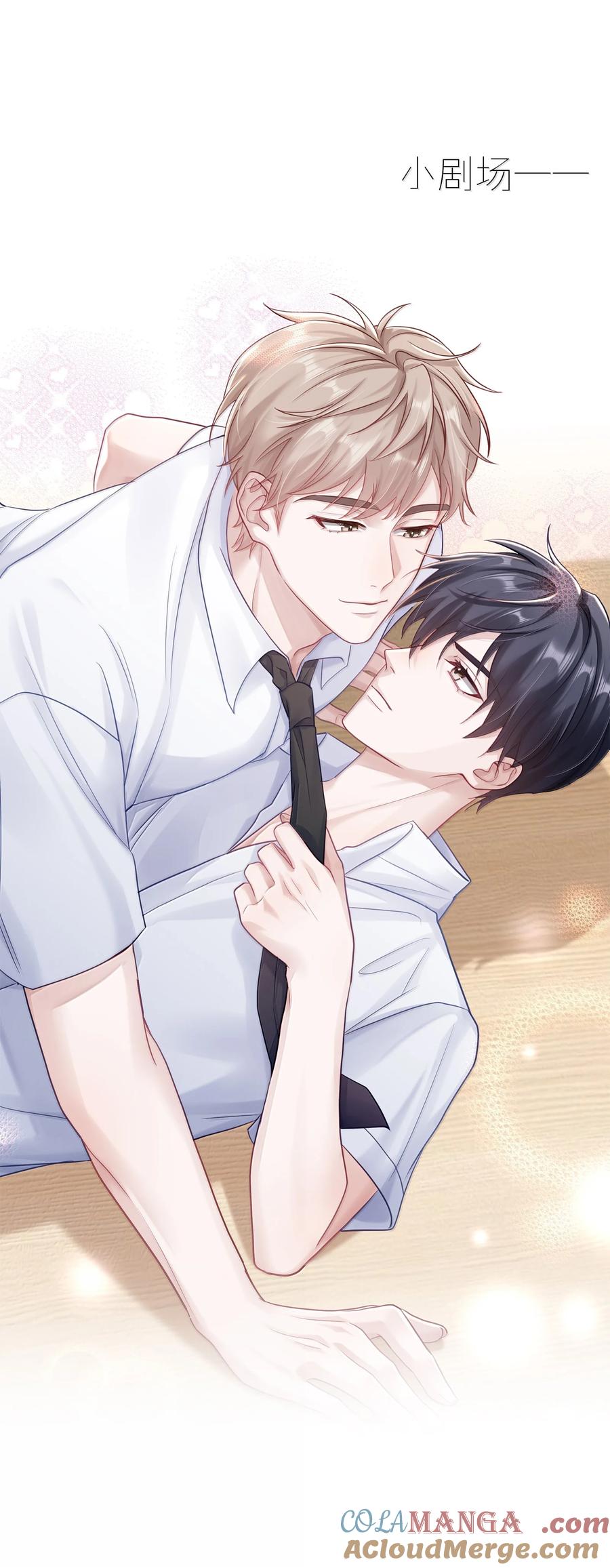 《理我一下》095 让我们一直相爱 第42页