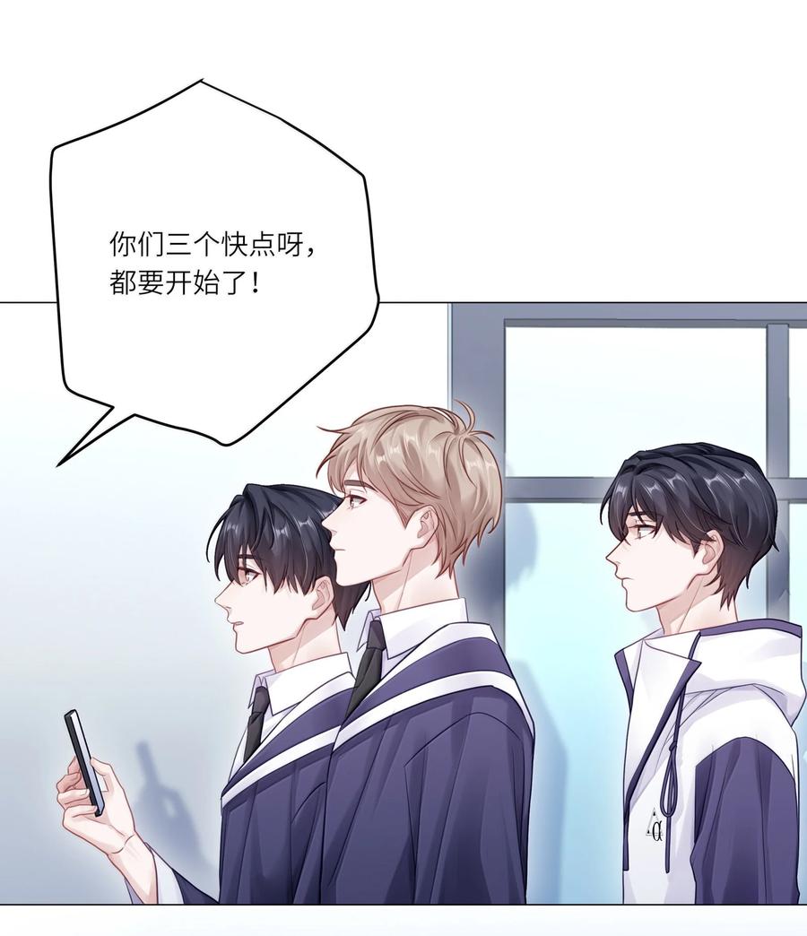 《理我一下》095 让我们一直相爱 第7页
