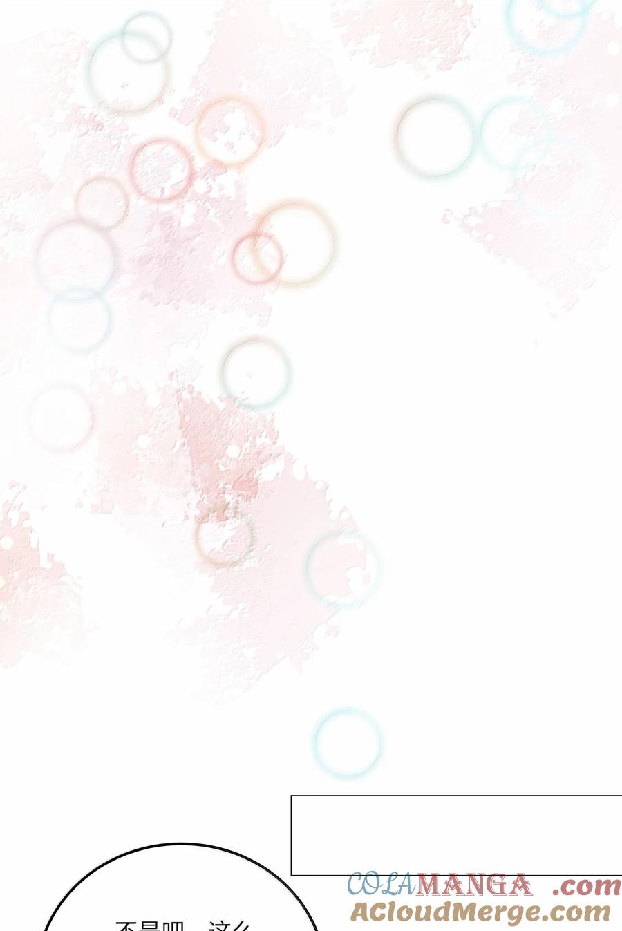 《理我一下》095 让我们一直相爱 第12页
