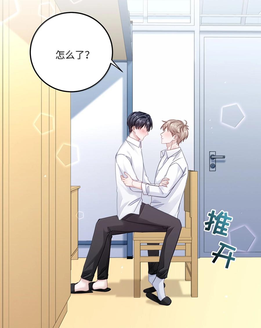 《理我一下》095 让我们一直相爱 第22页