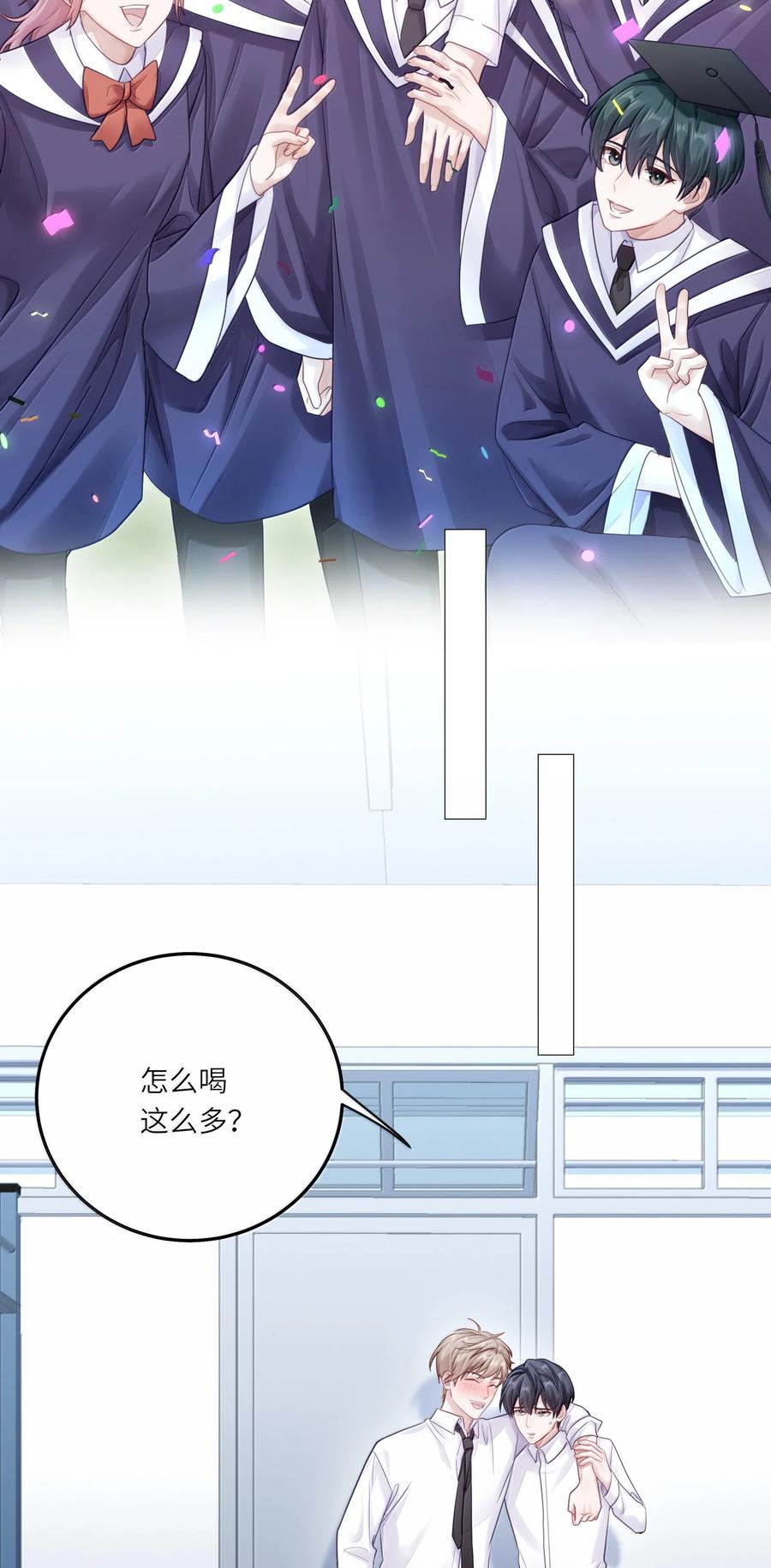 《理我一下》095 让我们一直相爱 第16页