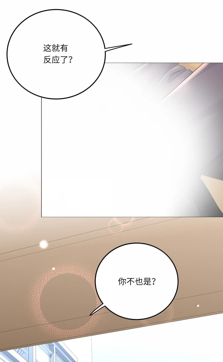《理我一下》095 让我们一直相爱 第26页