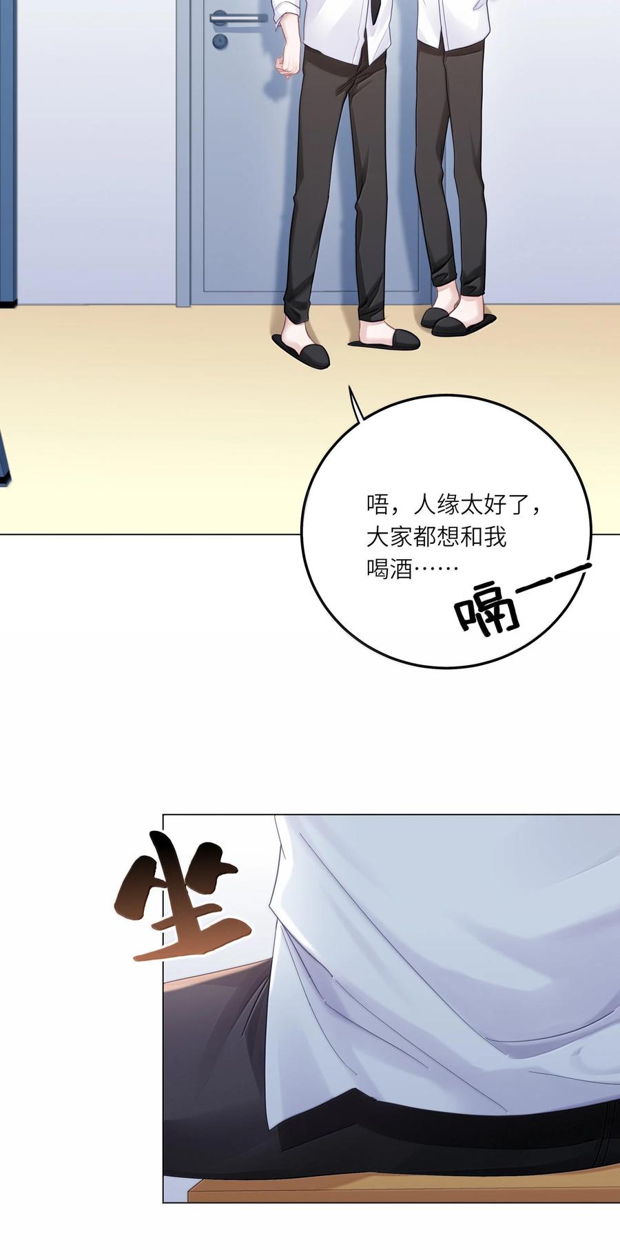 《理我一下》095 让我们一直相爱 第17页
