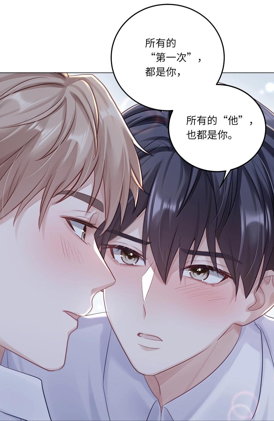 《理我一下》095 让我们一直相爱 第37页