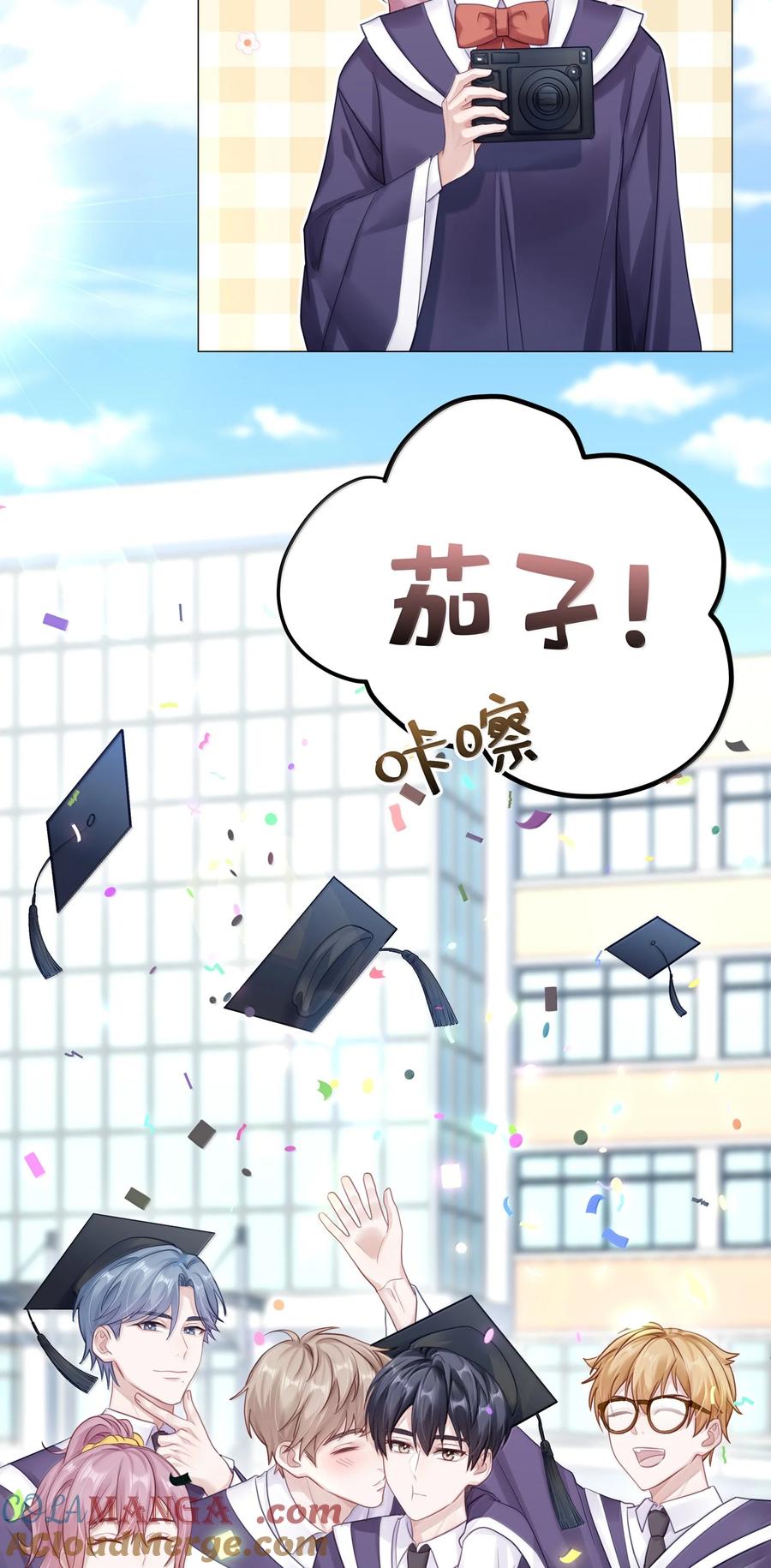 《理我一下》095 让我们一直相爱 第15页