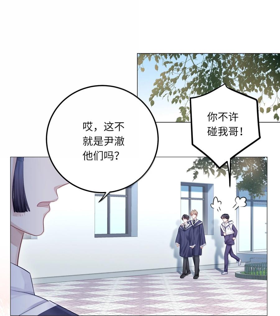 《理我一下》095 让我们一直相爱 第4页