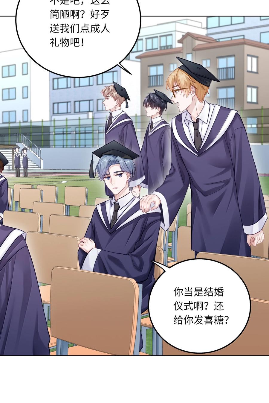 《理我一下》095 让我们一直相爱 第13页