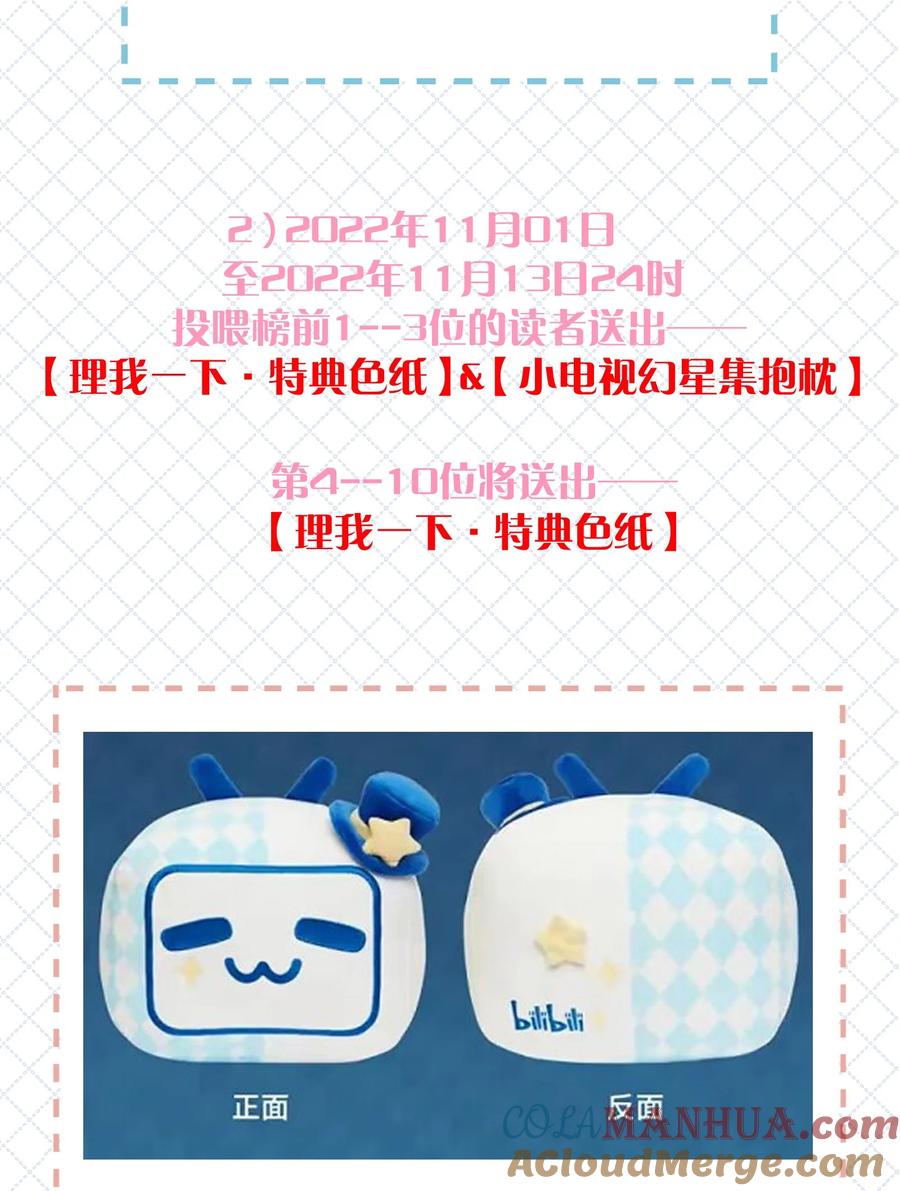 《理我一下》活动 第二卷付费活动 第4页