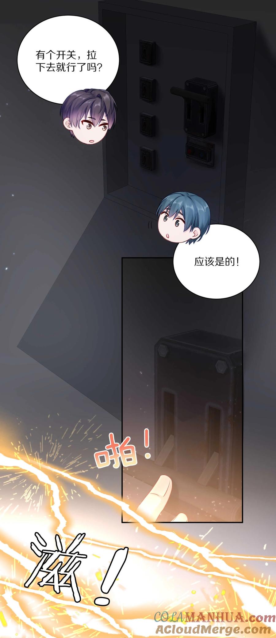 《理我一下》020 体验不一样的触感 第43页