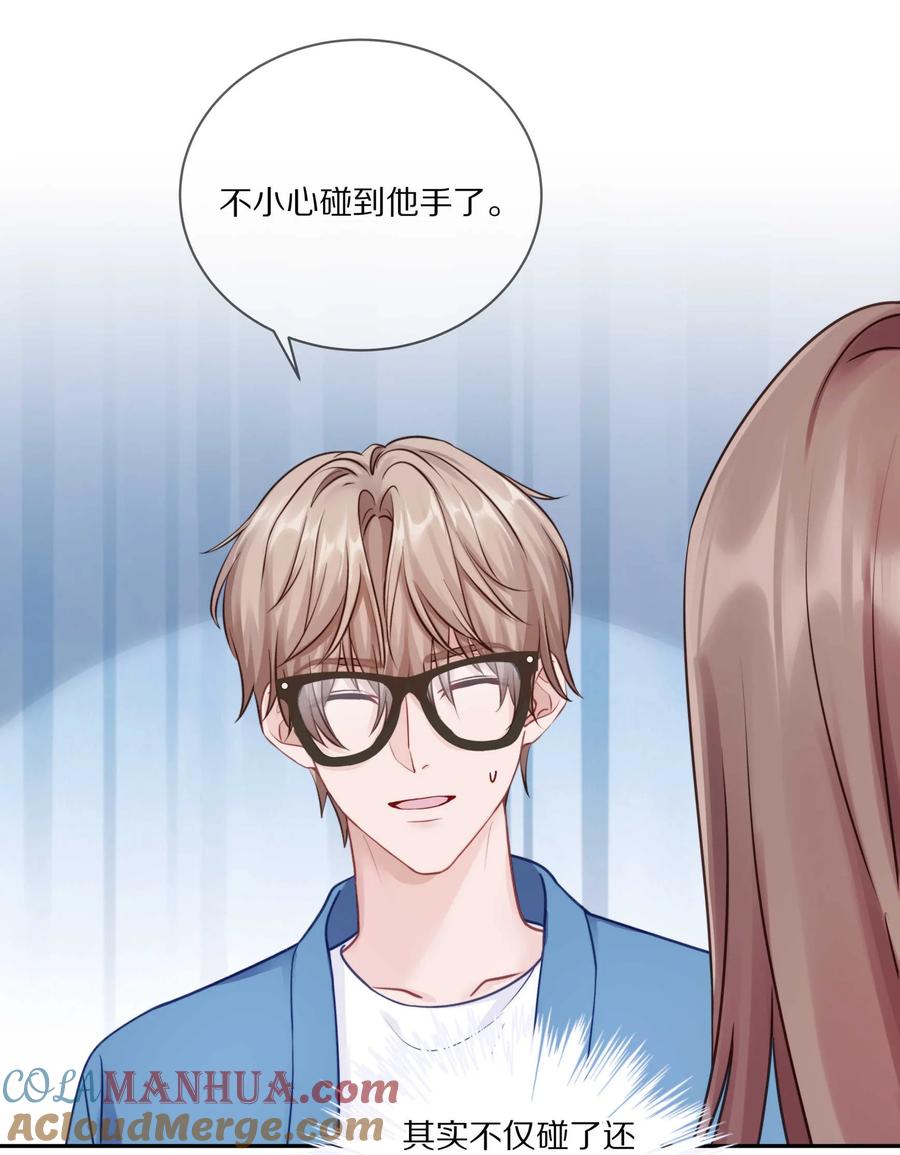 《理我一下》020 体验不一样的触感 第31页