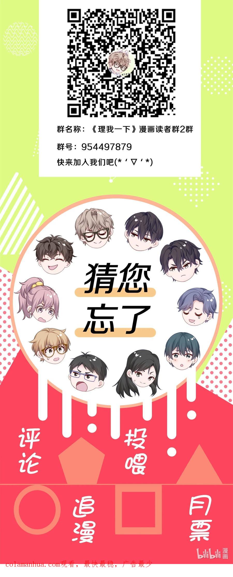 《理我一下》020 体验不一样的触感 第50页