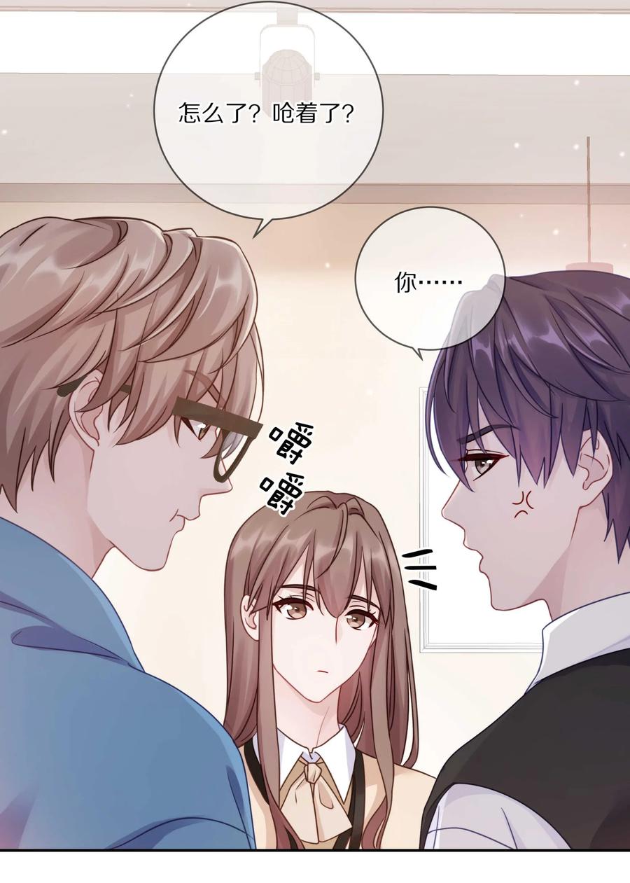 《理我一下》020 体验不一样的触感 第21页