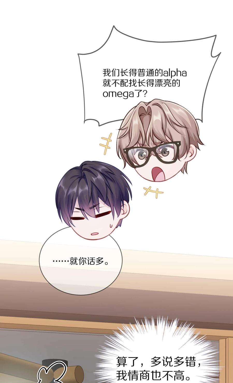 《理我一下》020 体验不一样的触感 第8页