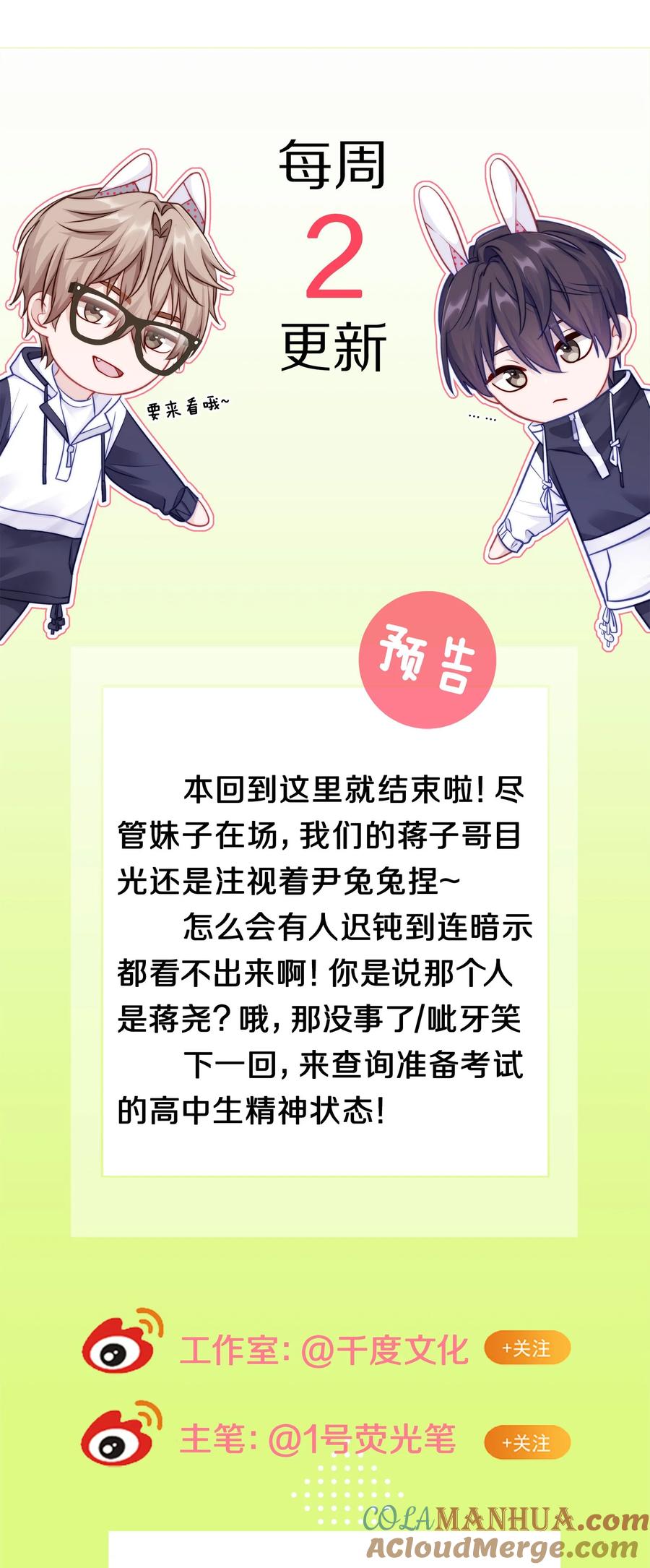 《理我一下》020 体验不一样的触感 第49页