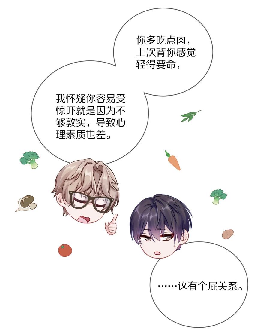 《理我一下》020 体验不一样的触感 第14页