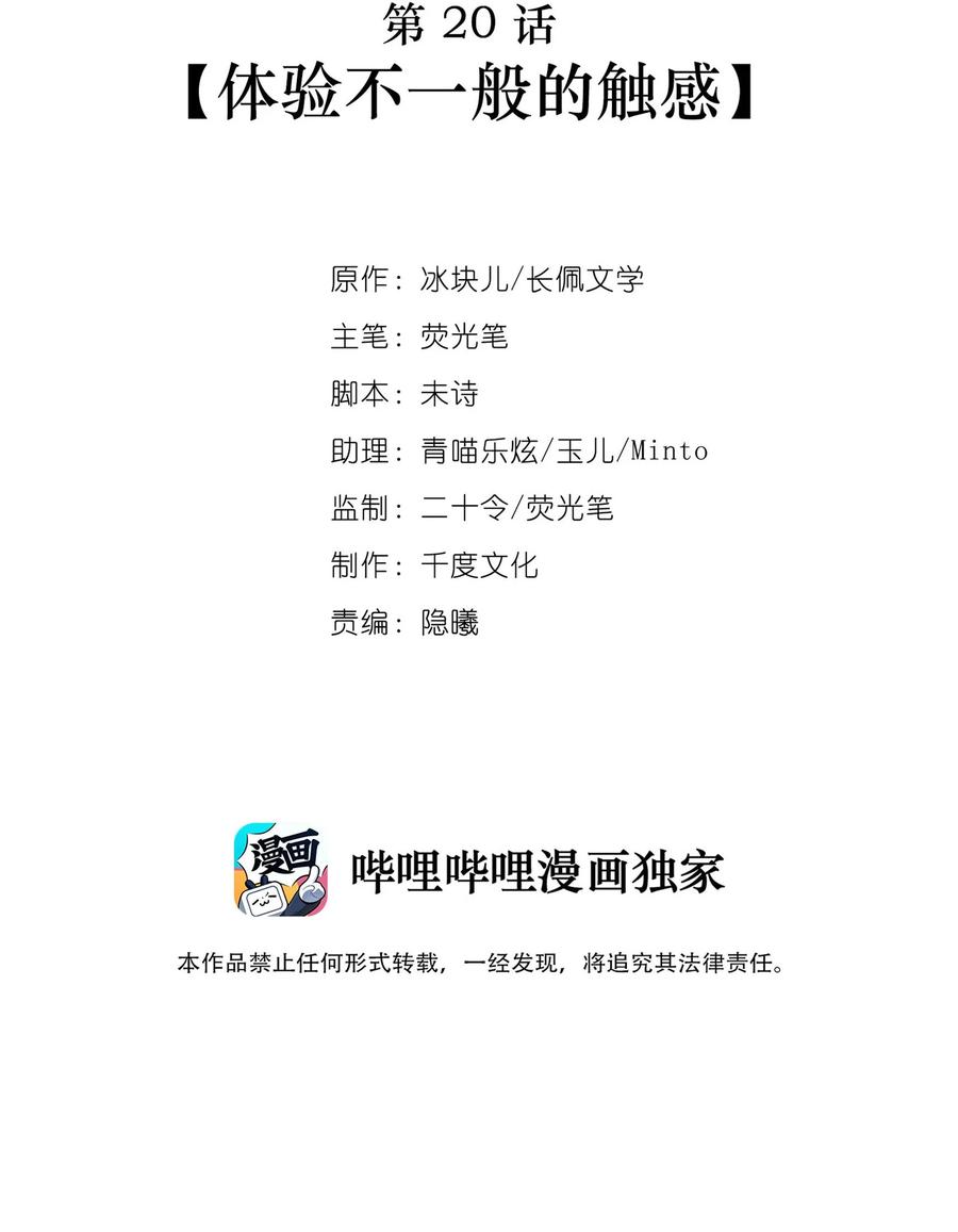 《理我一下》020 体验不一样的触感 第2页