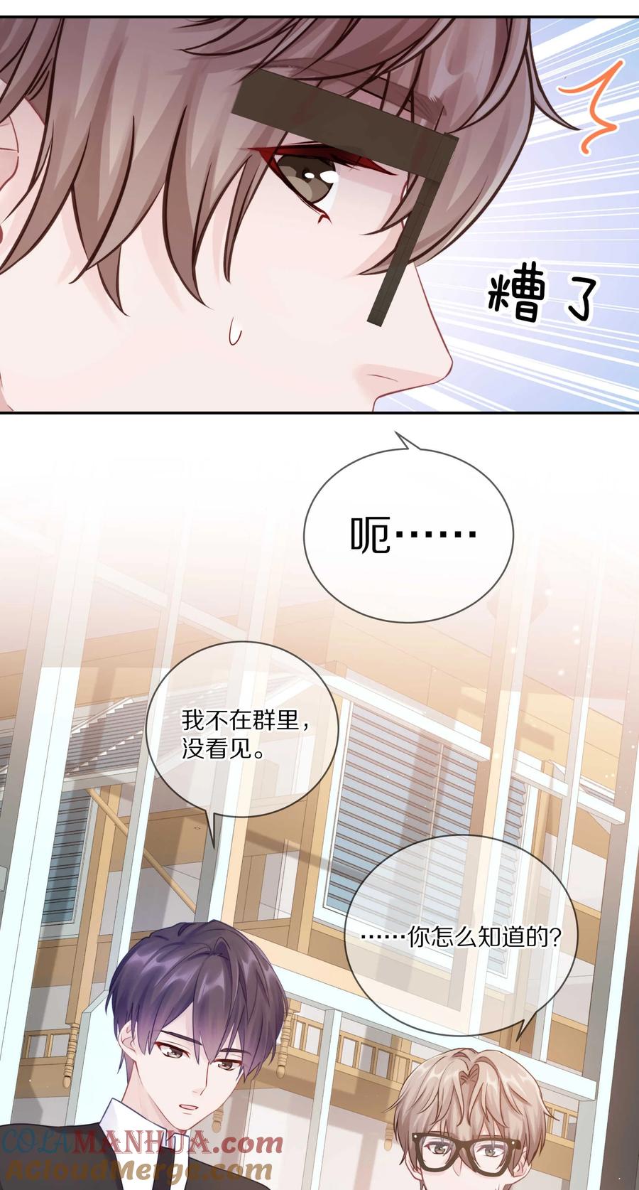 《理我一下》020 体验不一样的触感 第16页