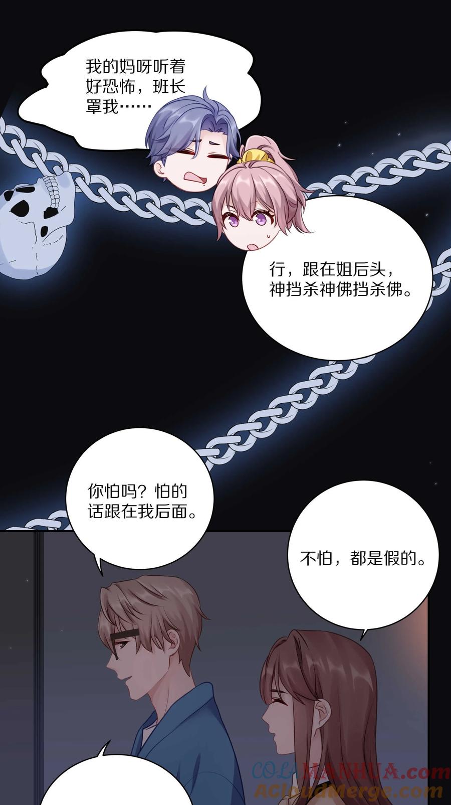 《理我一下》020 体验不一样的触感 第37页