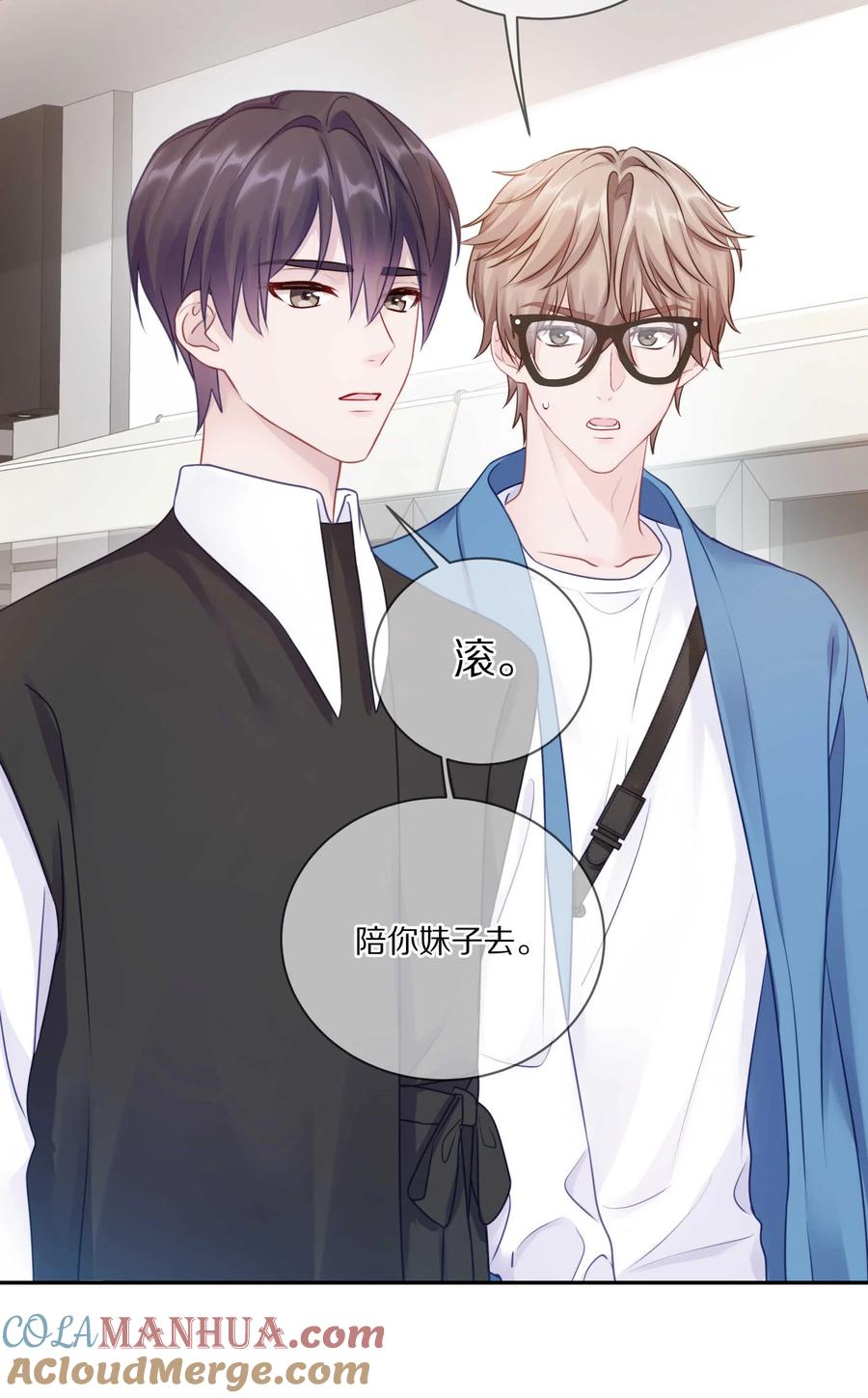 《理我一下》020 体验不一样的触感 第4页