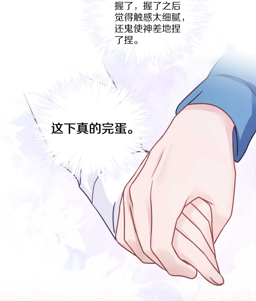 《理我一下》020 体验不一样的触感 第32页