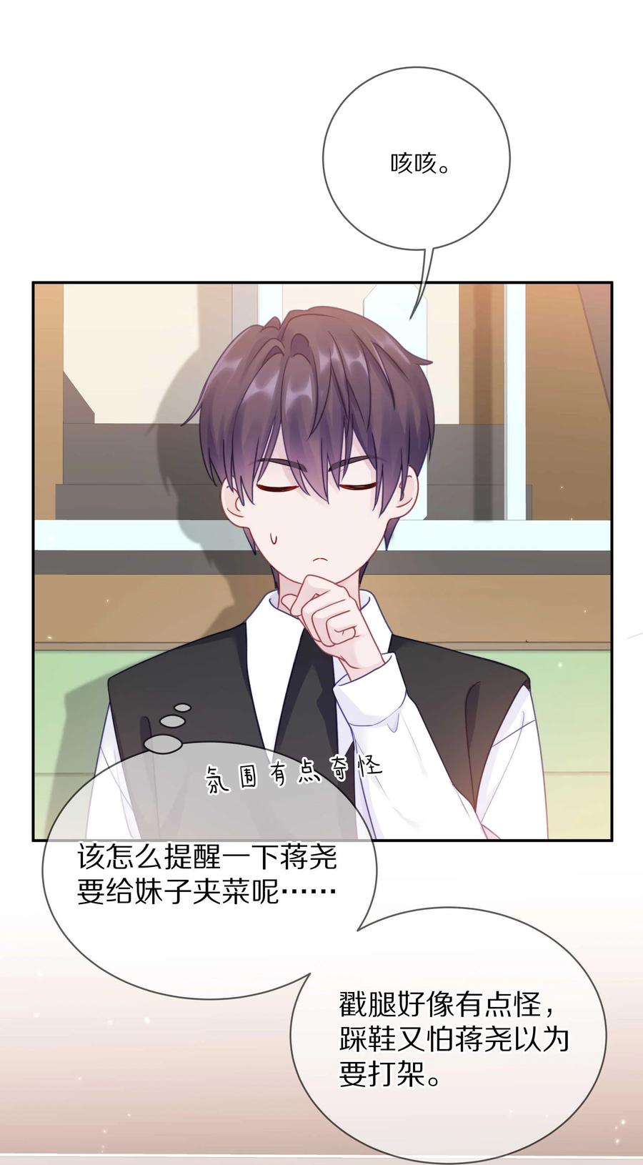 《理我一下》020 体验不一样的触感 第20页