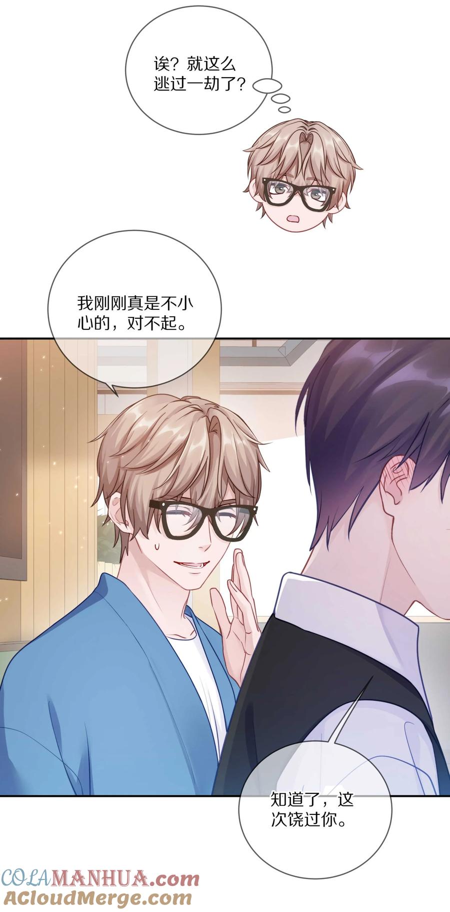 《理我一下》020 体验不一样的触感 第34页