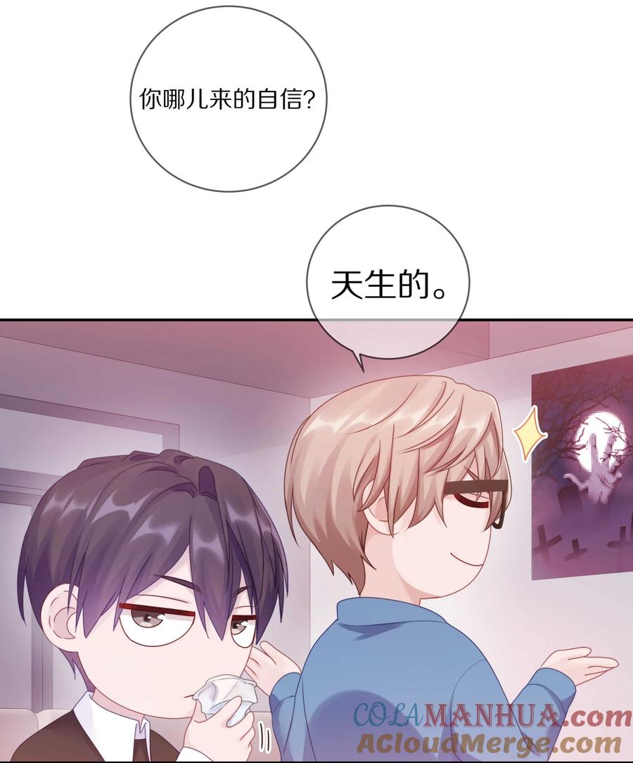 《理我一下》021 对一个人的喜欢，不会轻易改变 第16页