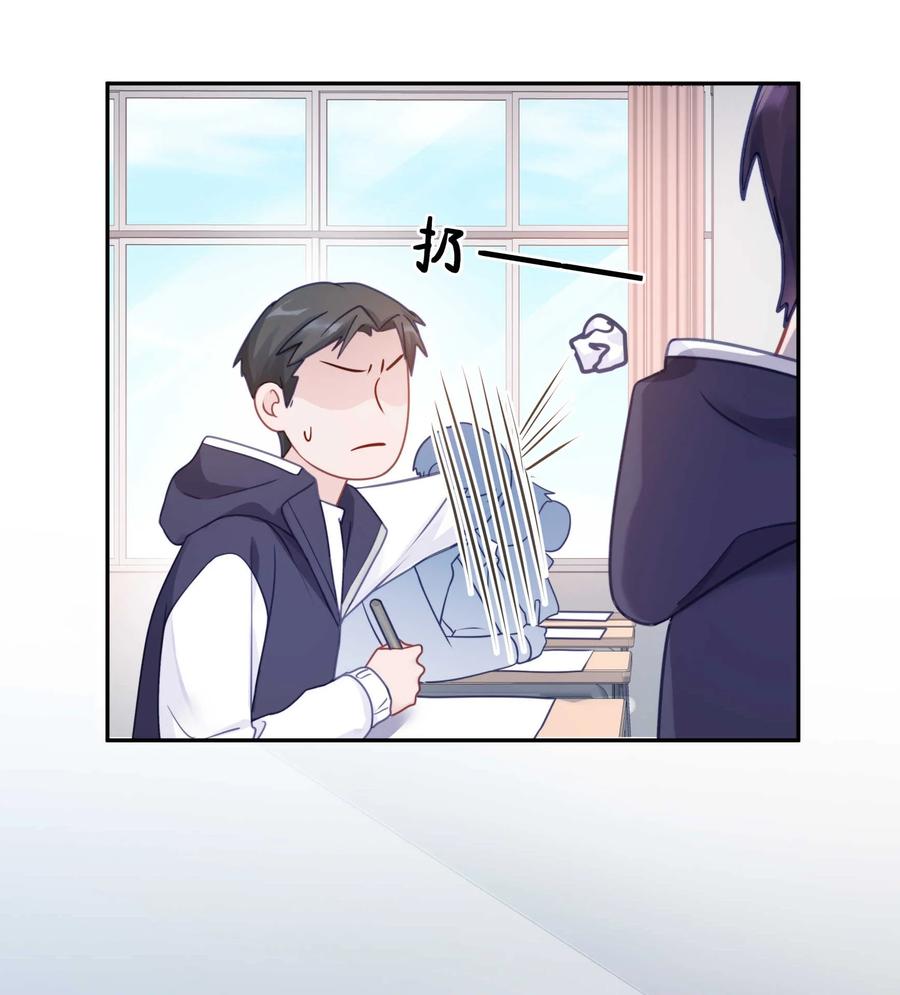 《理我一下》021 对一个人的喜欢，不会轻易改变 第27页
