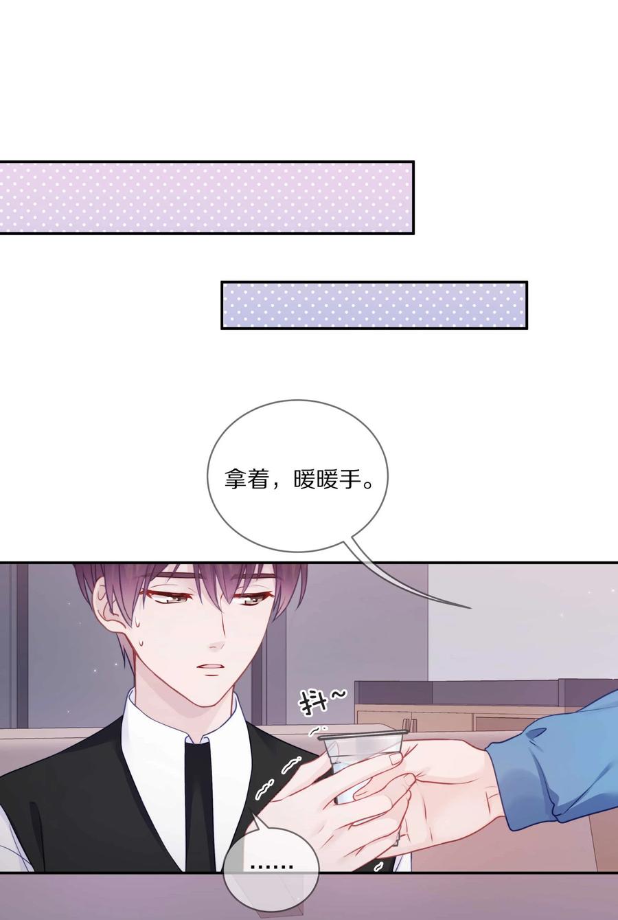 《理我一下》021 对一个人的喜欢，不会轻易改变 第3页