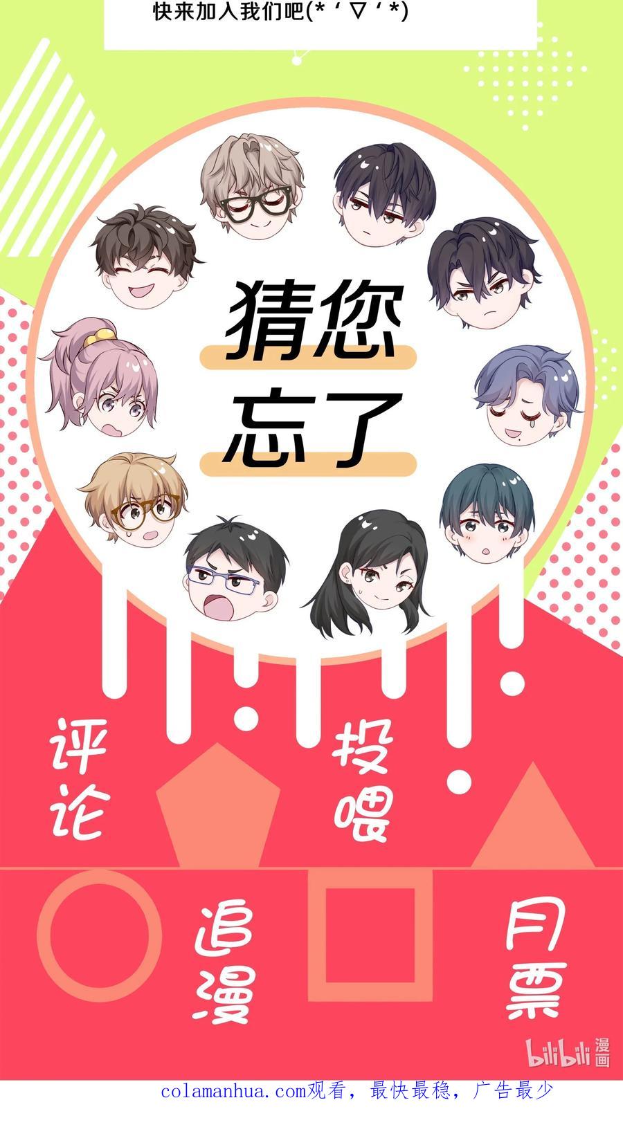 《理我一下》26 惊！东城霸王蒋尧竟做出这种事情！ 第45页
